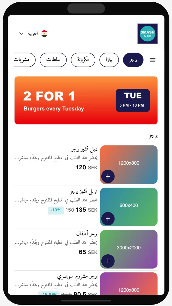 منيو القائمة الرئيسية في قالب كلاسيك: تابات الأقسام، ولافتة، والأصناف في قائمة وصورها على اليمين.